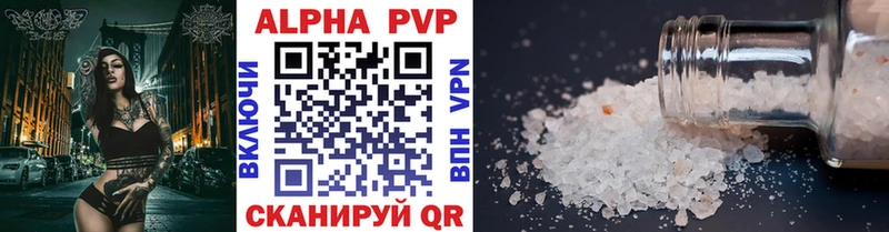 А ПВП Crystall mega как войти Томари купить наркоту