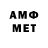МЕТАМФЕТАМИН Декстрометамфетамин 99.9% Rub Kub