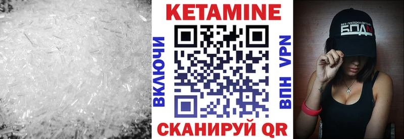 КЕТАМИН VHQ  где купить наркотик  Томари 
